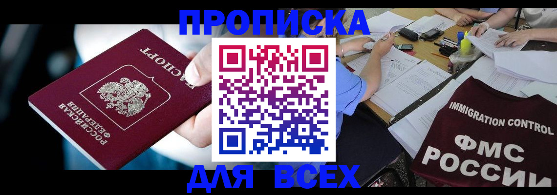 временная регистрация собственник в Костроме