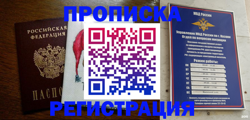 временная регистрация в квартире в Костроме